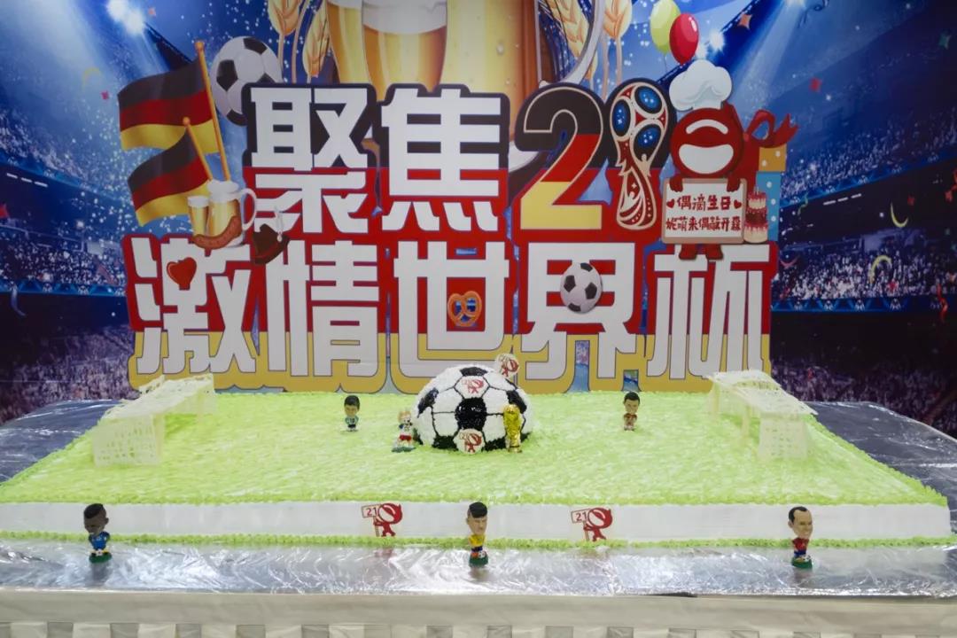 健力源祝網(wǎng)易21周年快樂——許你一場(chǎng)“世界杯美食節(jié)”