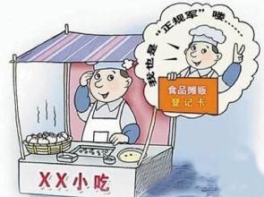 北京7月起對(duì)小食雜店、食品攤販實(shí)行負(fù)面清單管理